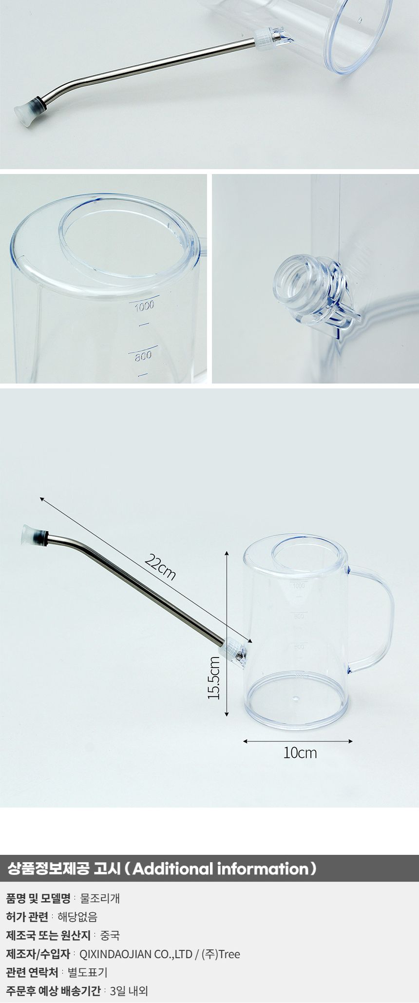 그린드롭 긴 노즐 물조리개 1L 투명/스텐노즐물조리개/화분조리개/화분물조리개/물조리개/물뿌리개/조리개/