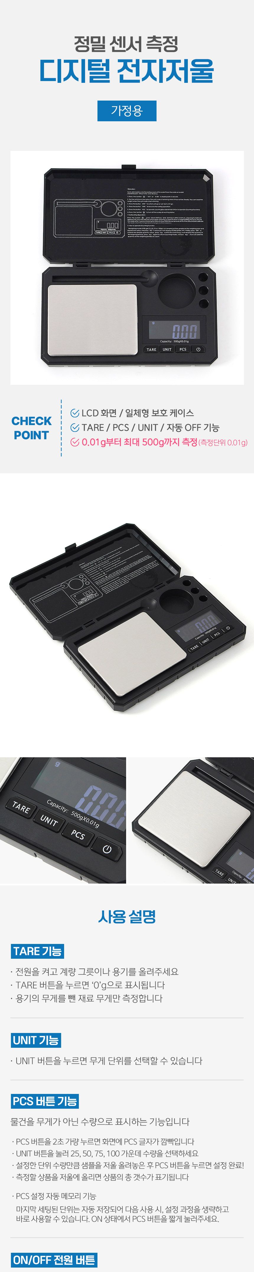 잇툴 초정밀 전자 저울 500x0.01g/산업용저울/산업용전자저울/저울/전자저울/초정밀저울/초정밀전자저울/정