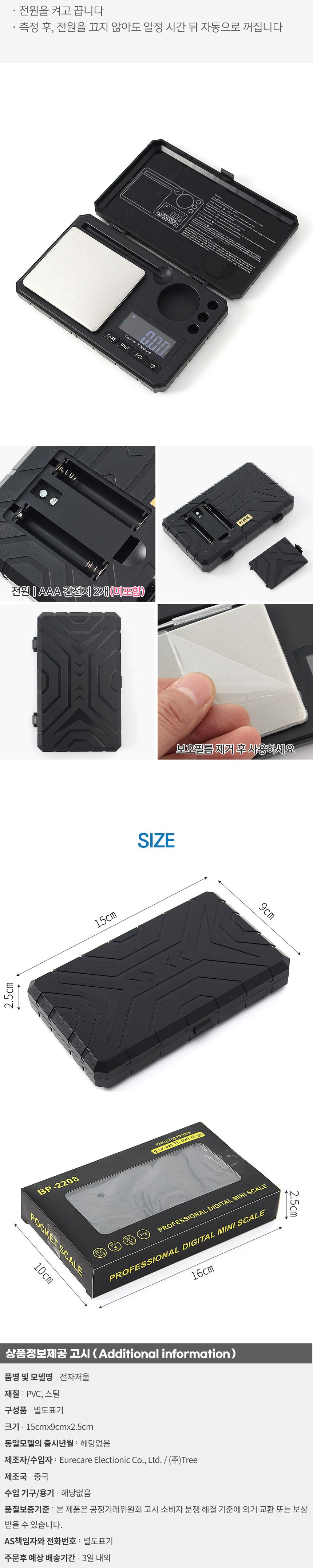 잇툴 초정밀 전자 저울 500x0.01g/산업용저울/산업용전자저울/저울/전자저울/초정밀저울/초정밀전자저울/정