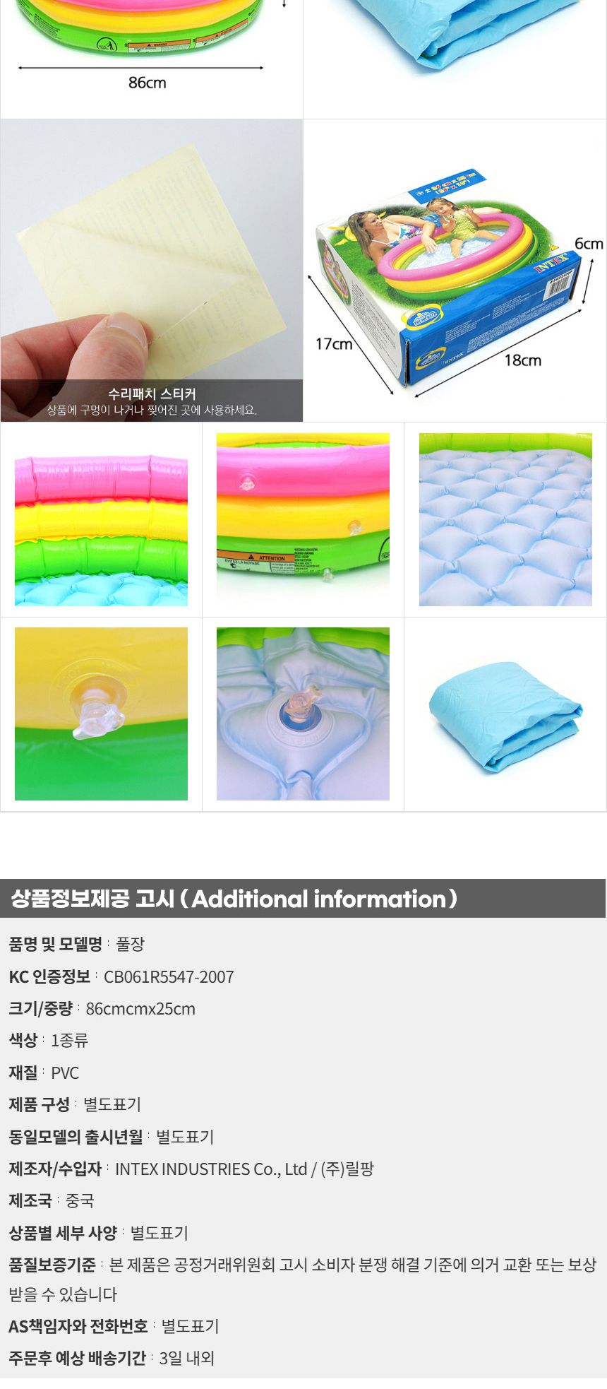 인텍스 베이비 무지개 풀장 86x25cm/무지개풀장/원형풀장/풀장/물놀이풀장수영풀장/물놀이/물놀이풀/수영풀