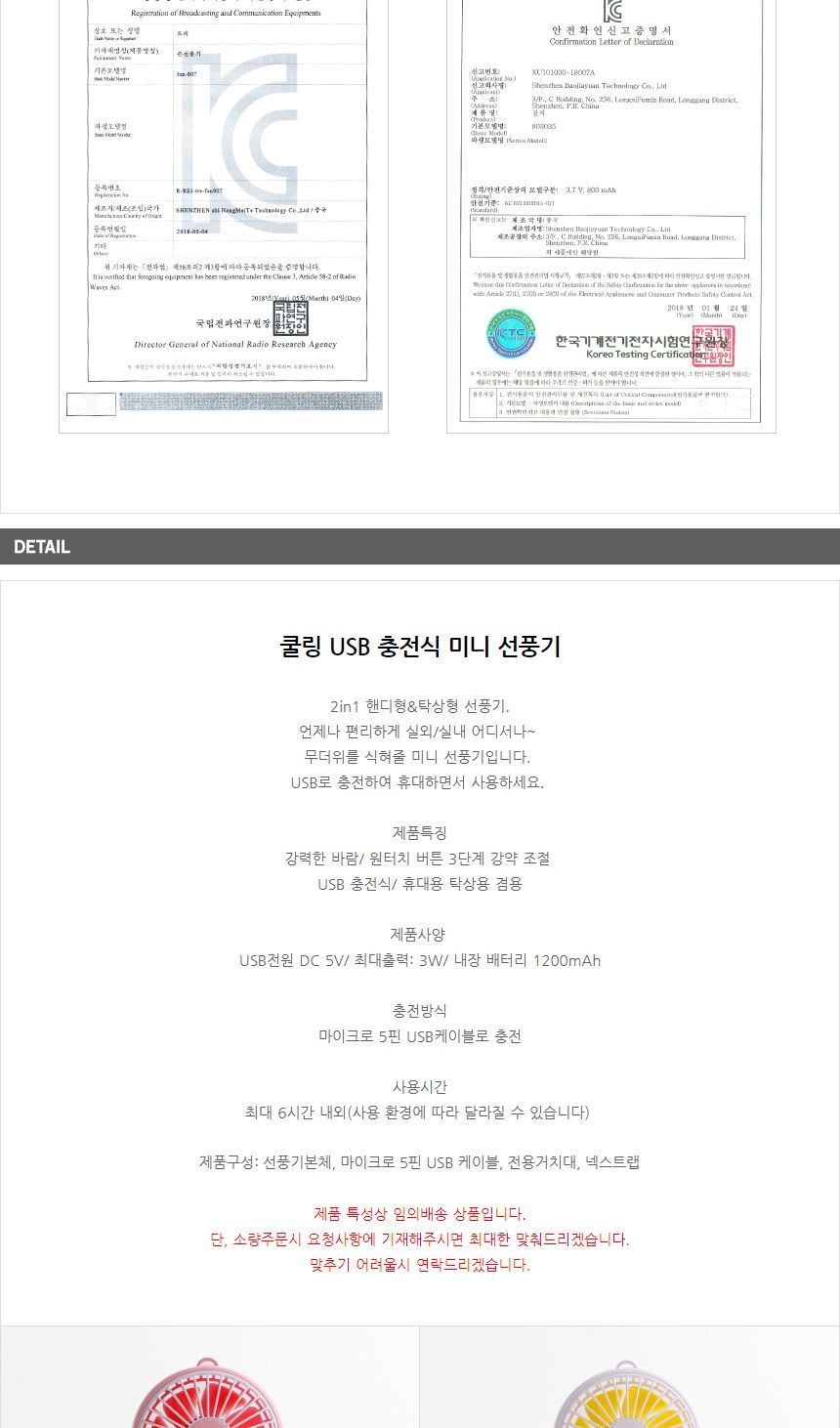 쿨링 USB 충전식 미니 선풍기/USB충전식선풍기/USB선풍기/충전식선풍기/휴대용핸디선풍기/개인선풍기/핸디