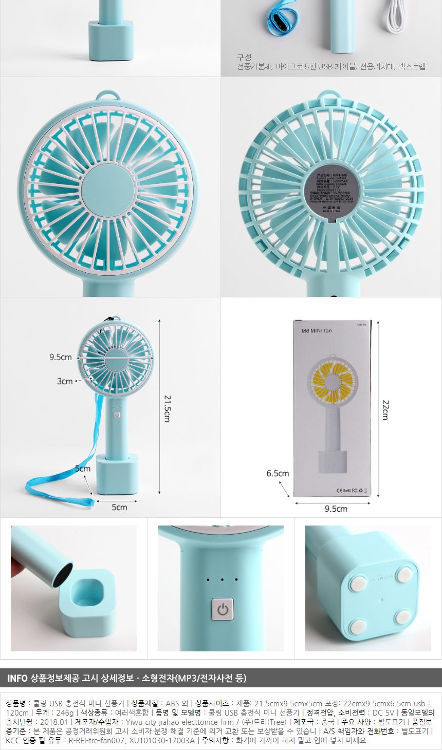 쿨링 USB 충전식 미니 선풍기/USB충전식선풍기/USB선풍기/충전식선풍기/휴대용핸디선풍기/개인선풍기/핸디