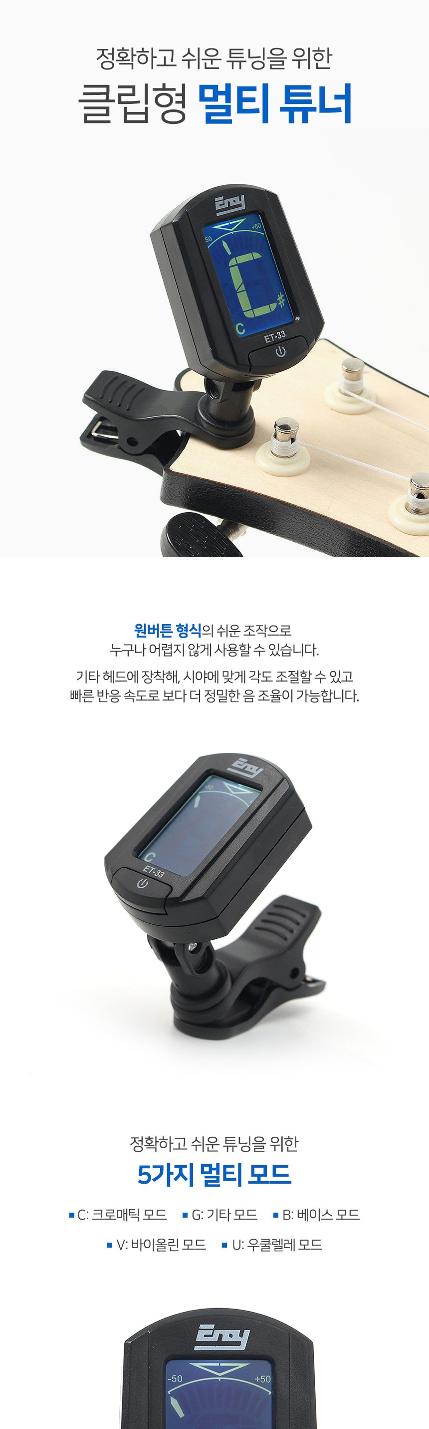 기타튜닝기/튜닝기/기타조율기/조율소품/기타튜너기/튜너/조율기/조율기/튜너기/튜너기/기타용조율기