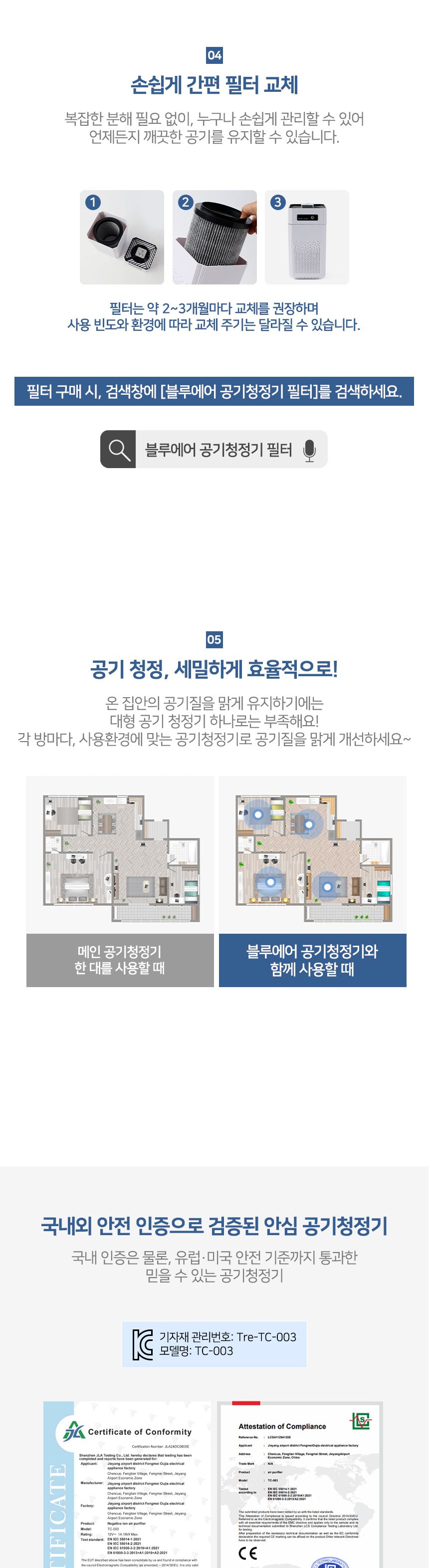 블루에어 소형 공기청정기/미니공기청정기/원룸공기청정기/아이방공기청정기/작은공기청정기/공기가전/계절