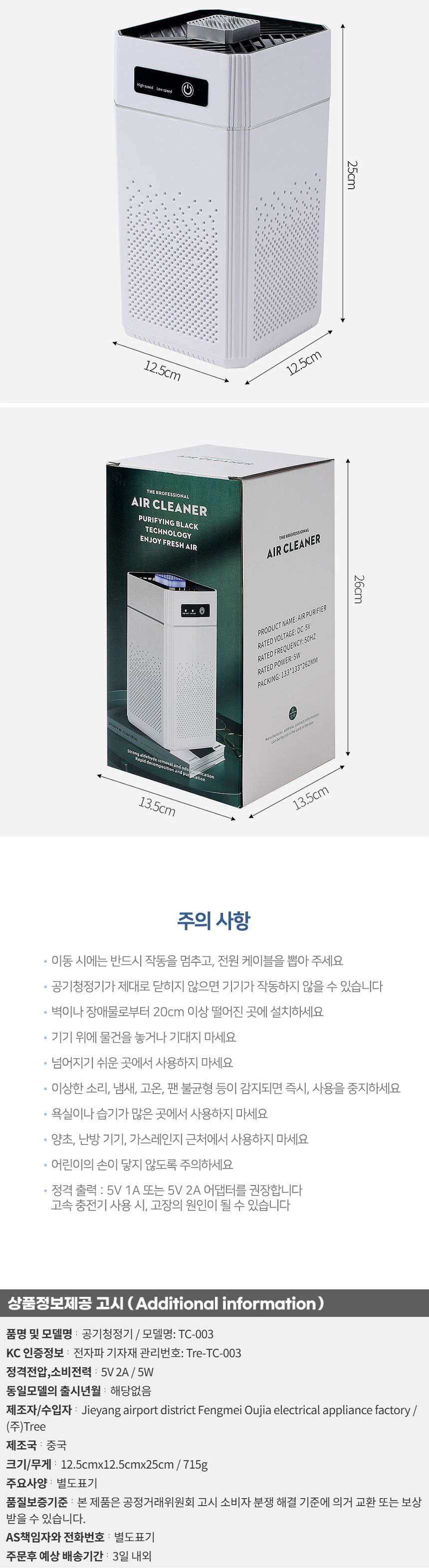 블루에어 소형 공기청정기/미니공기청정기/원룸공기청정기/아이방공기청정기/작은공기청정기/공기가전/계절