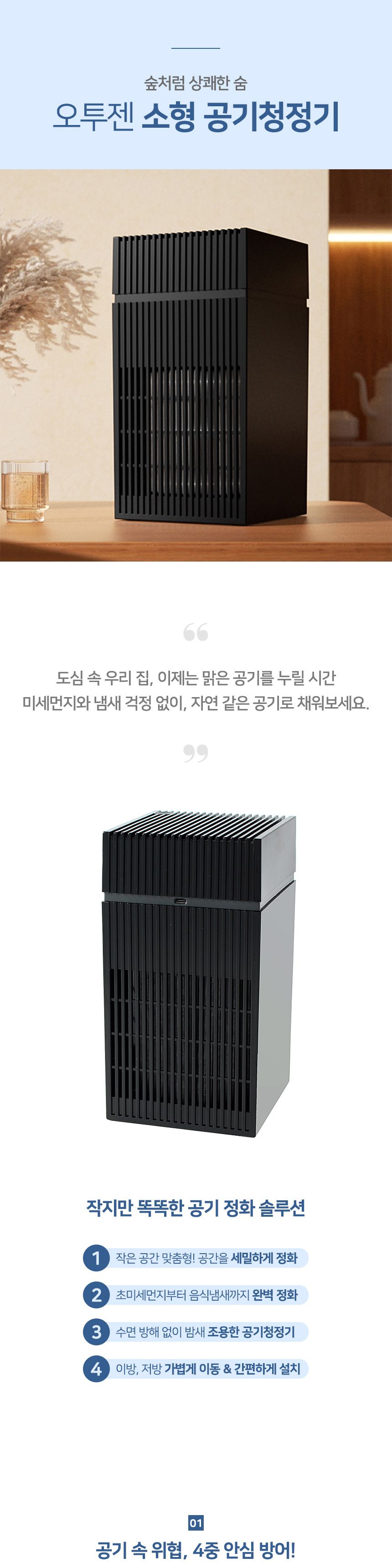 퓨어엘 소형 공기청정기(블랙)/작은공기청정기/공기가전/소형공기청정기/미니공기청정기/원룸공기청정기/아