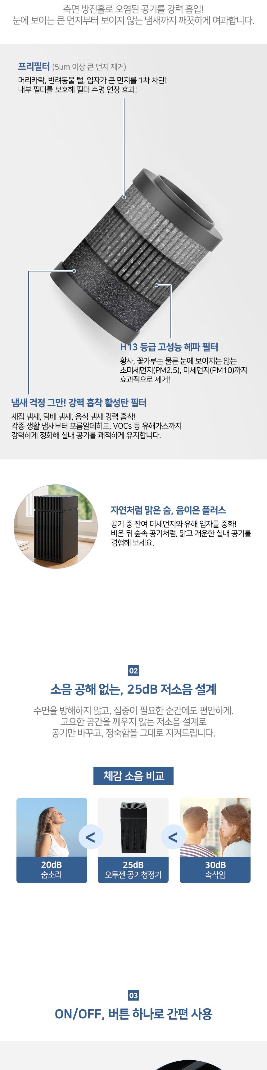 퓨어엘 소형 공기청정기(블랙)/작은공기청정기/공기가전/소형공기청정기/미니공기청정기/원룸공기청정기/아