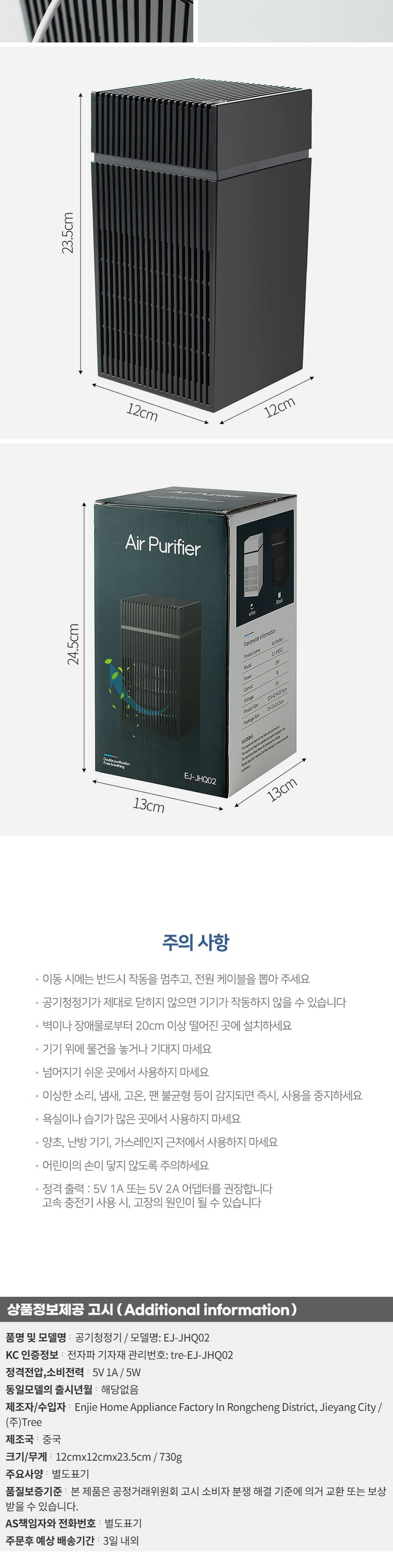 퓨어엘 소형 공기청정기(블랙)/작은공기청정기/공기가전/소형공기청정기/미니공기청정기/원룸공기청정기/아