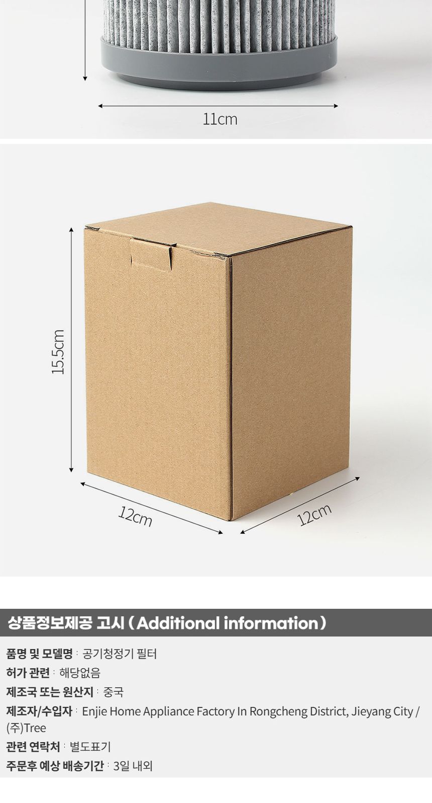 퓨어엘 소형 공기청정기 필터/청정기필터/공기청정기소품/공기청정기소모품/공기정화기/정화기필터/리필용