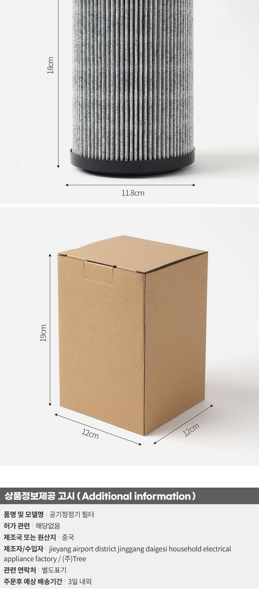 블루에어 소형 공기청정기 필터/공기청정기소품/공기청정기소모품/공기정화기/정화기필터/리필용필터/교체