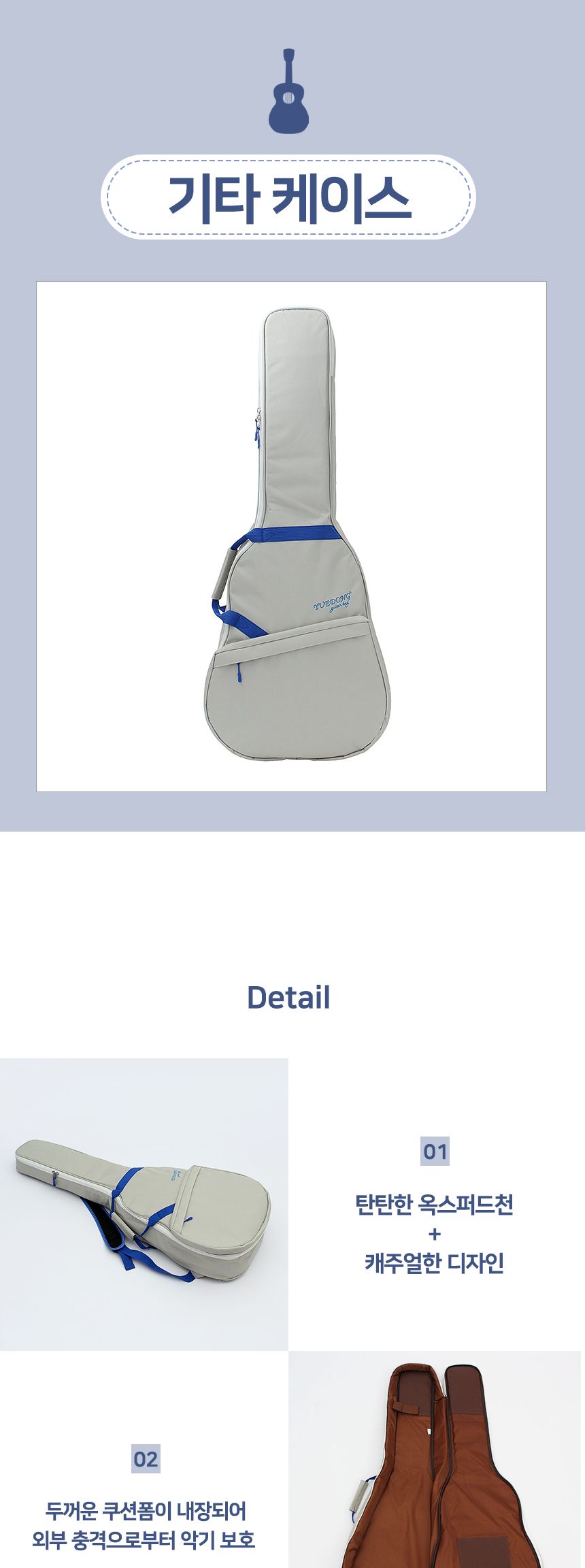캐주얼픽 기타 케이스 그레이/통기타백/기타가방/기타백/기타액세서리/베이스기타가방/통기타케이스
