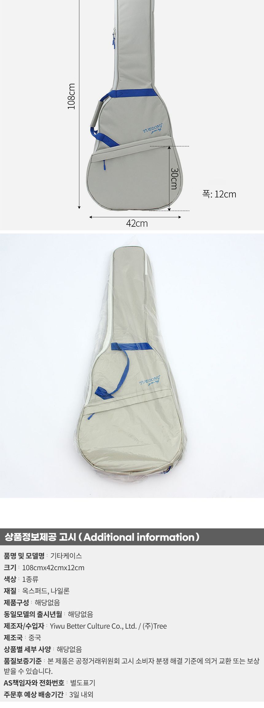 캐주얼픽 기타 케이스 그레이/통기타백/기타가방/기타백/기타액세서리/베이스기타가방/통기타케이스