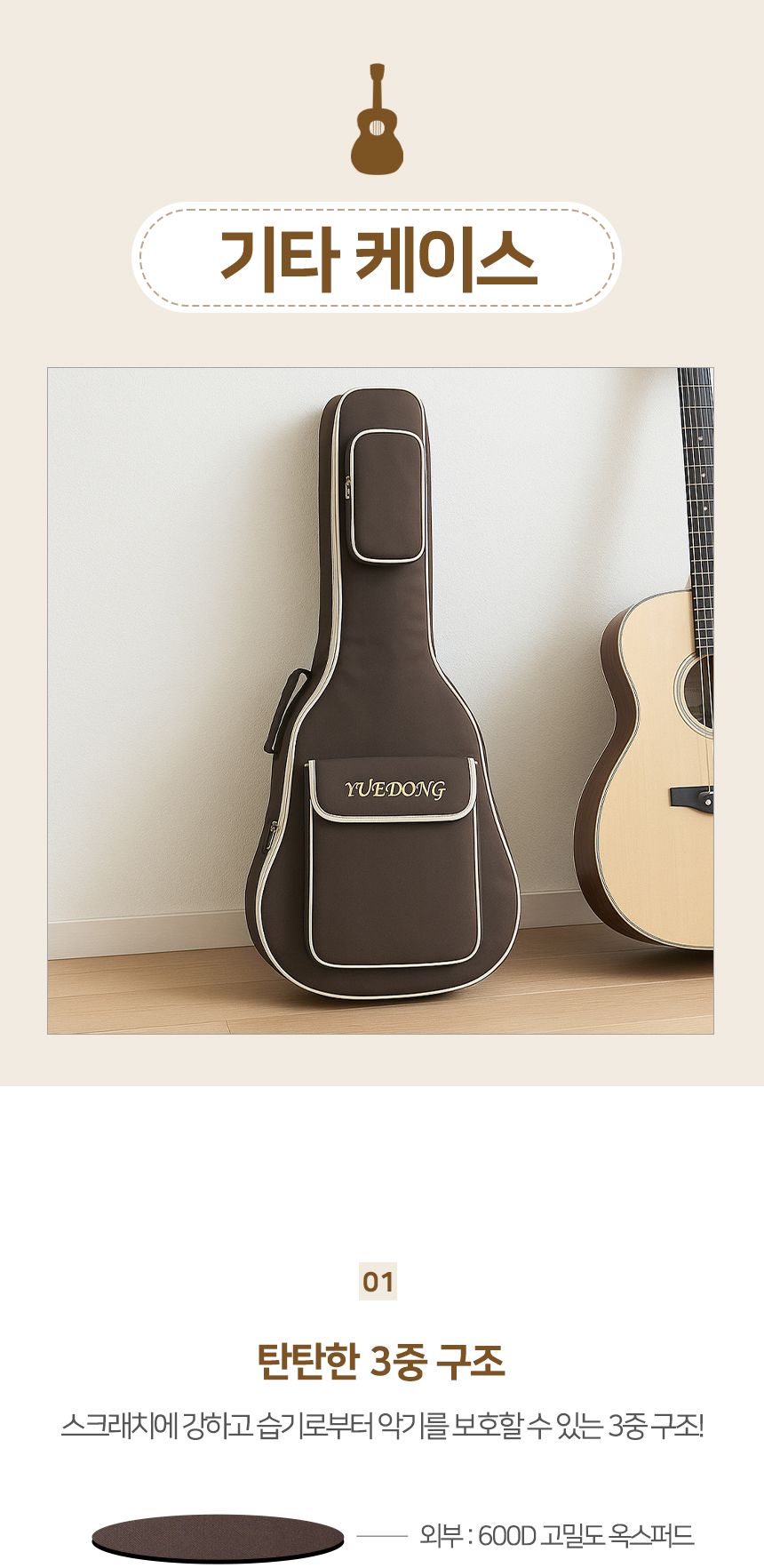 뮤직나인 기타 케이스 108cm 커피/악기케이스/기타보관/베이스케이스/전기기타보관/통기타백/기타백