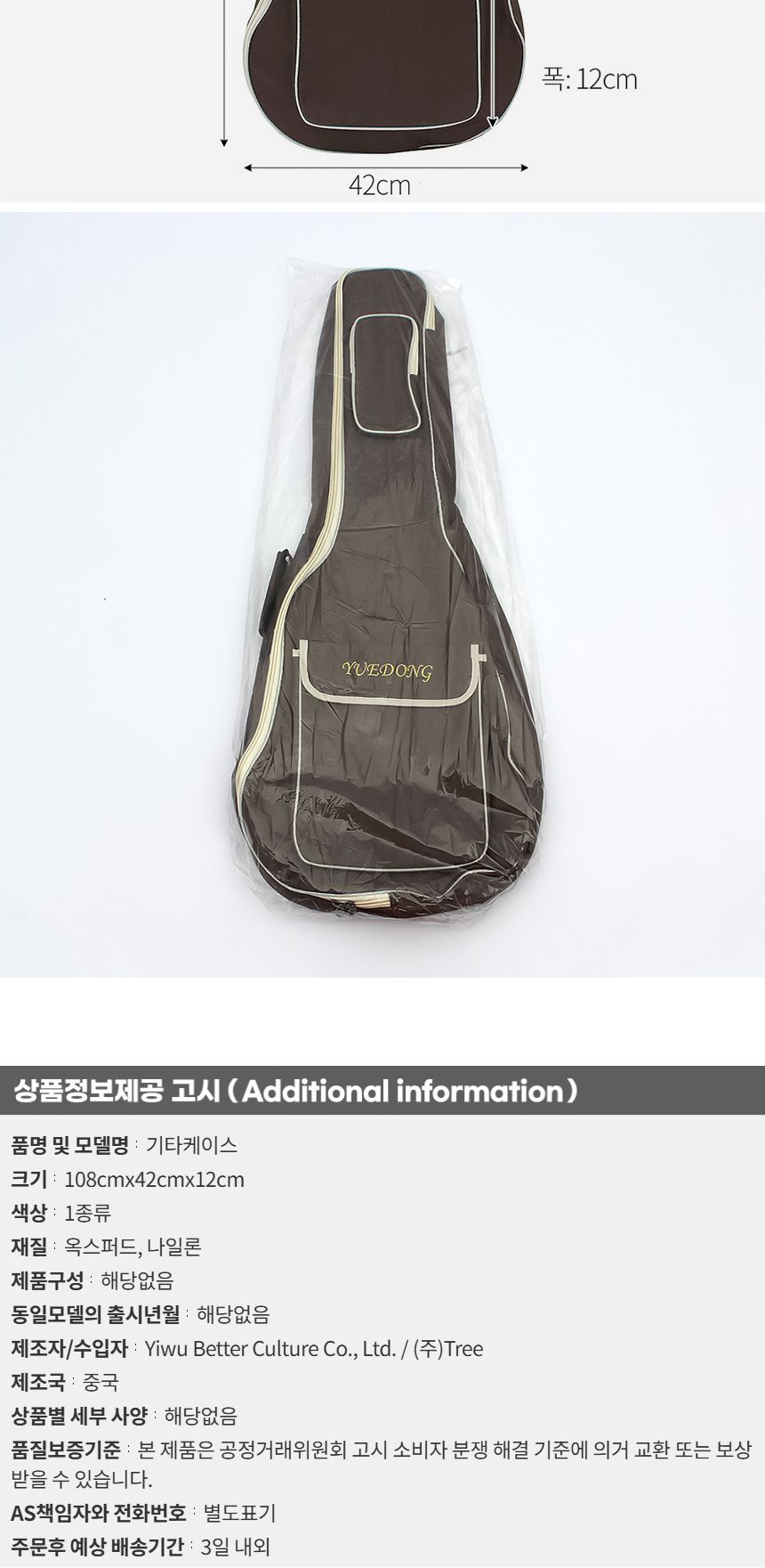 뮤직나인 기타 케이스 108cm 커피/악기케이스/기타보관/베이스케이스/전기기타보관/통기타백/기타백