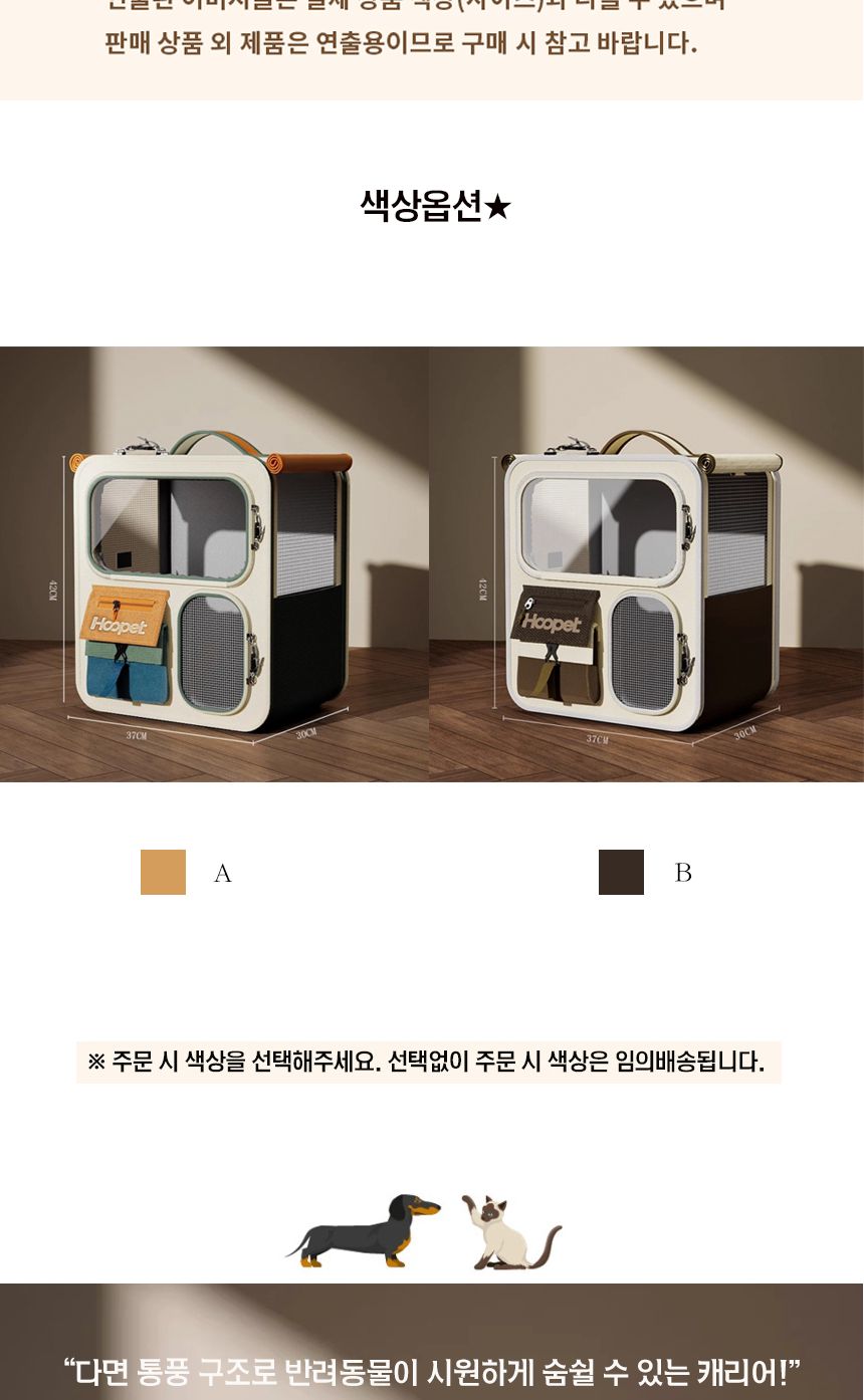 반려동물 백팩형 이동 가방/강아지이동가방/백팩형애견이동가방/애견백/강아지외출가방/강아지가방/강아지