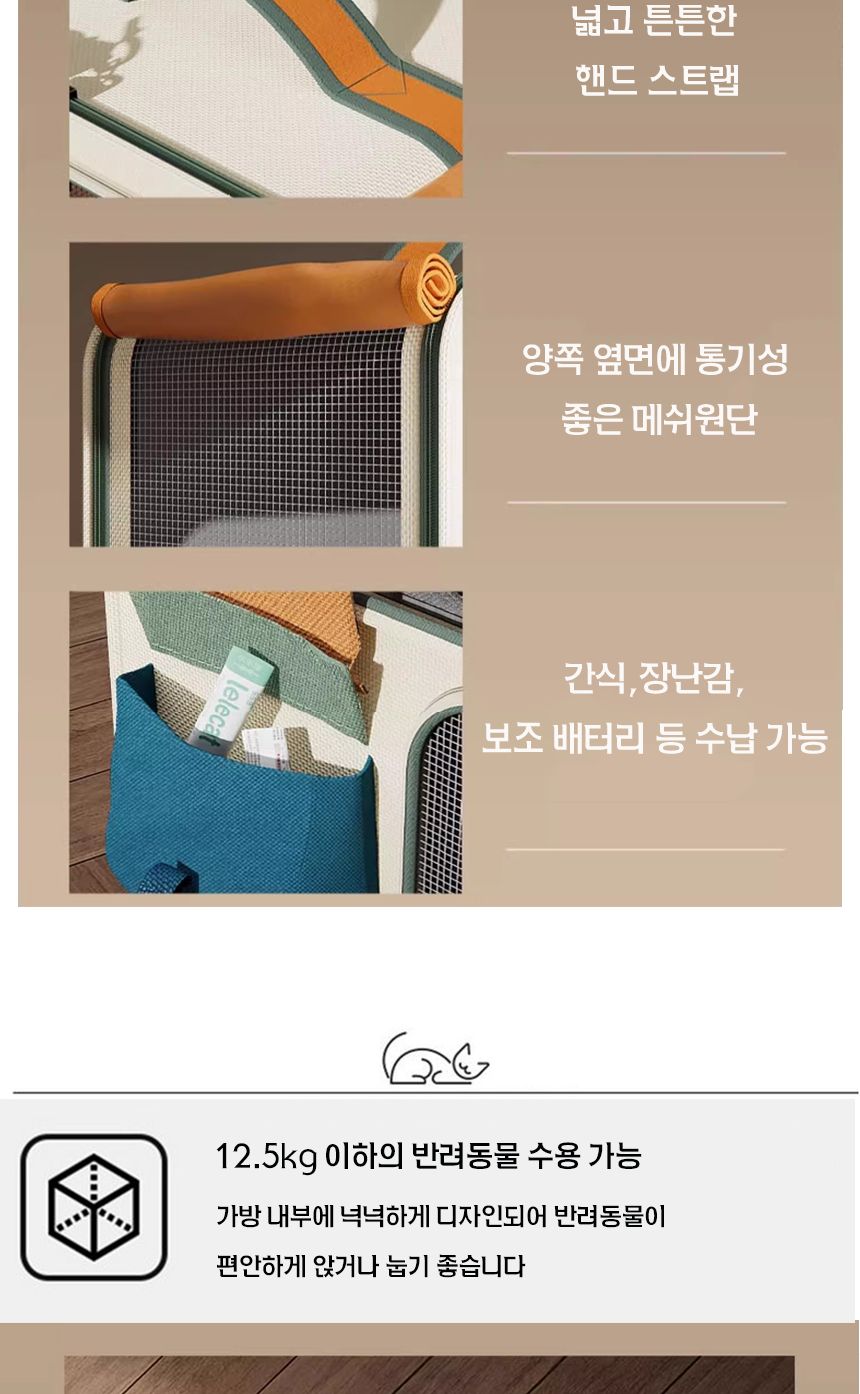 반려동물 백팩형 이동 가방/강아지이동가방/백팩형애견이동가방/애견백/강아지외출가방/강아지가방/강아지