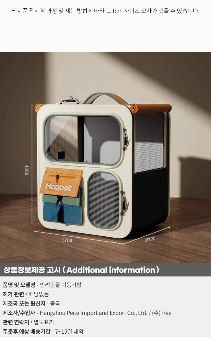 반려동물 백팩형 이동 가방/강아지이동가방/백팩형애견이동가방/애견백/강아지외출가방/강아지가방/강아지
