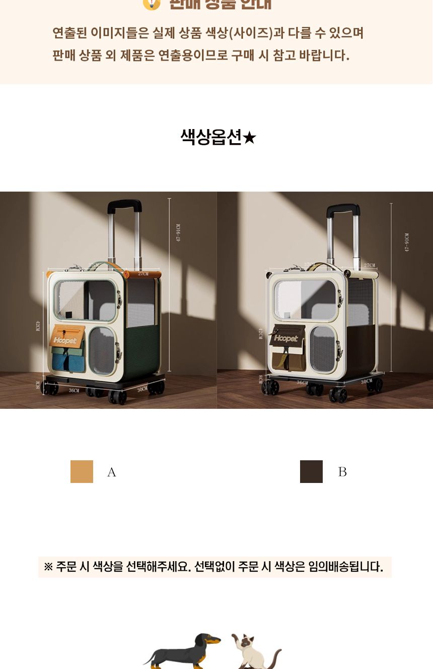 반려동물 백팩형 이동 가방 + 캐리어휠/캐리어휠이동가방/백팩형애견이동가방/애견백/강아지외출가방/강아