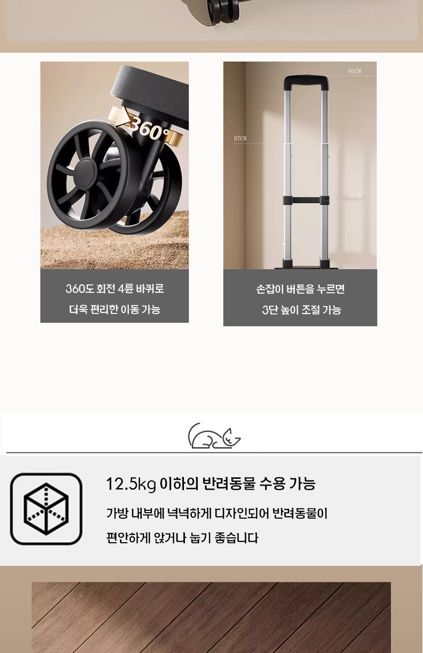 반려동물 백팩형 이동 가방 + 캐리어휠/캐리어휠이동가방/백팩형애견이동가방/애견백/강아지외출가방/강아
