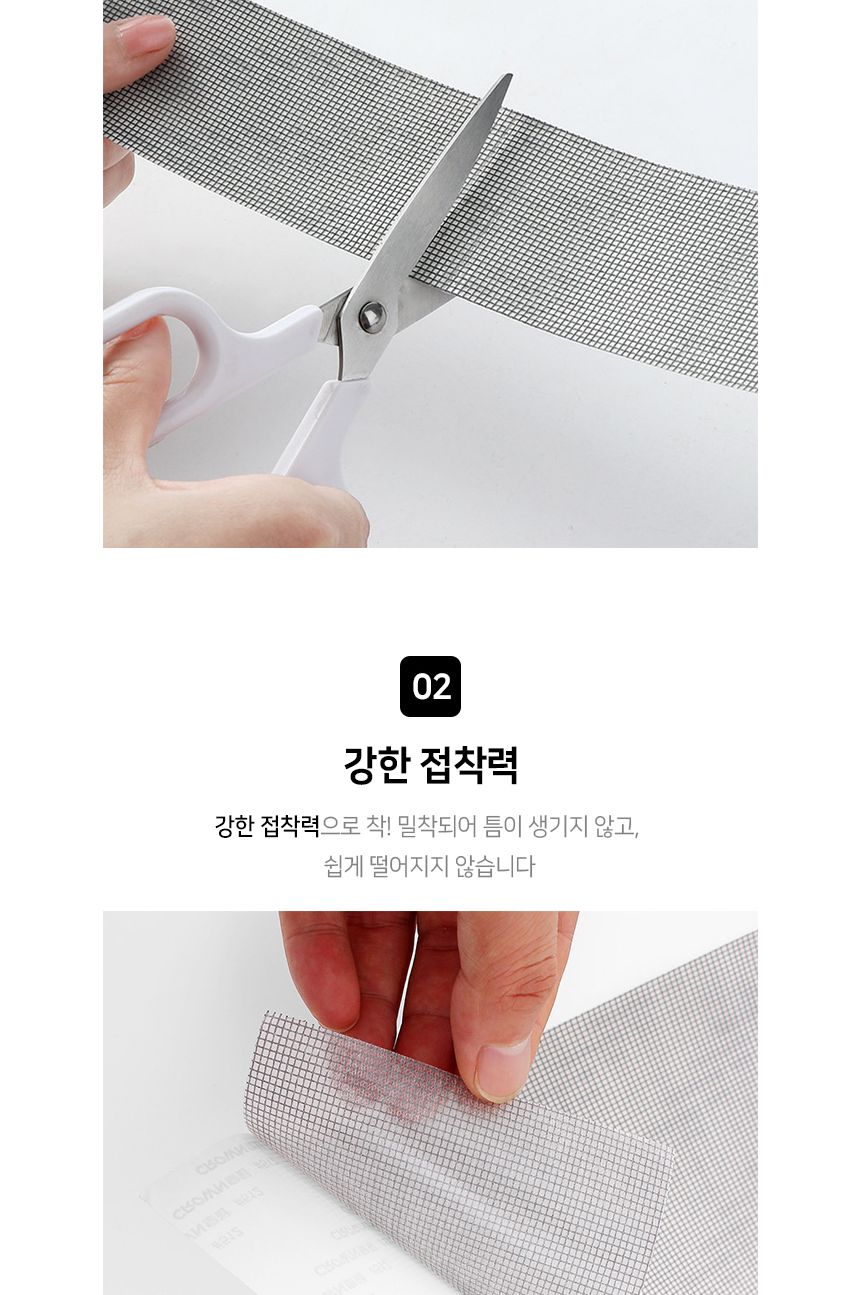 잘라쓰는 롤타입 방충망 보수 테이프(10cmx2M) (그레이)/방충망/보수용방충망/방충망보수/방충망수리/부분