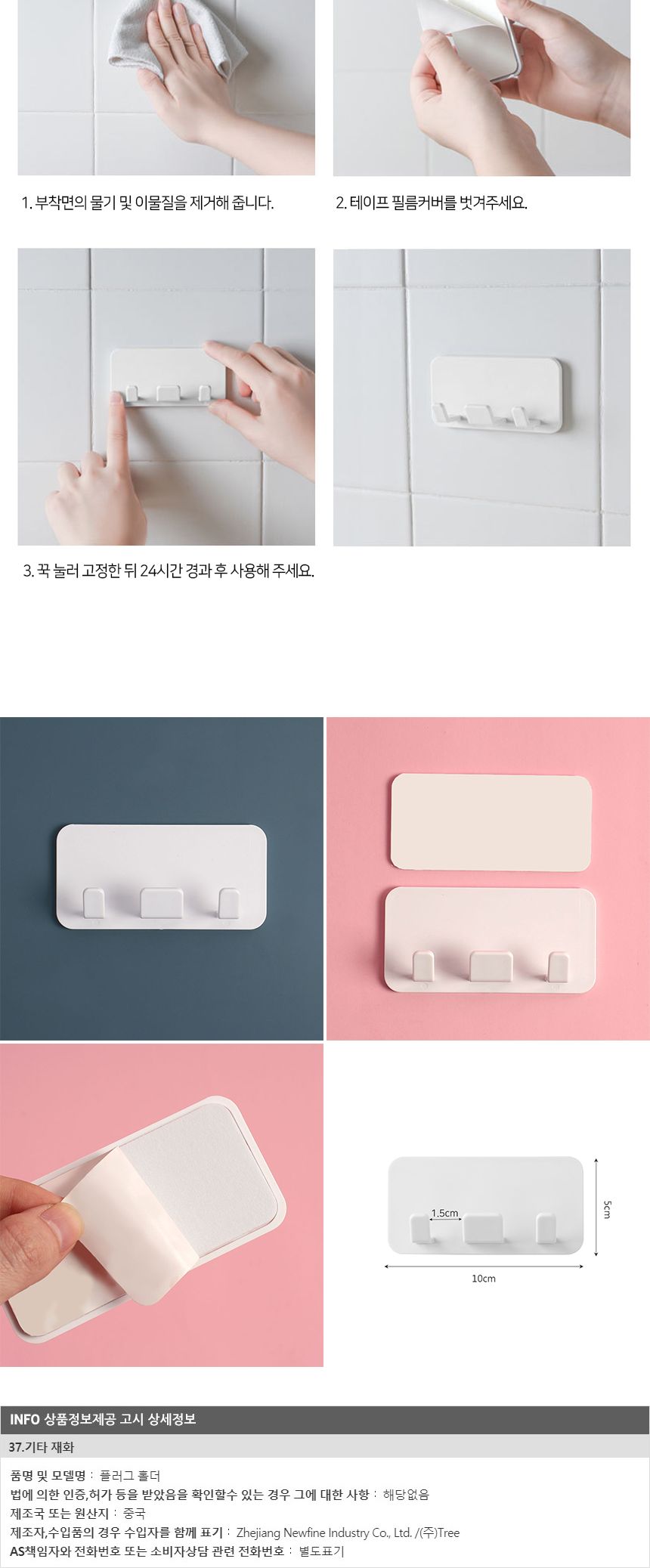 플러그정리/콘센트홀더/콘센트거치대/전선정리/플러그홀더/플러그수납/콘센트정리/플러그거치대/선정리/케