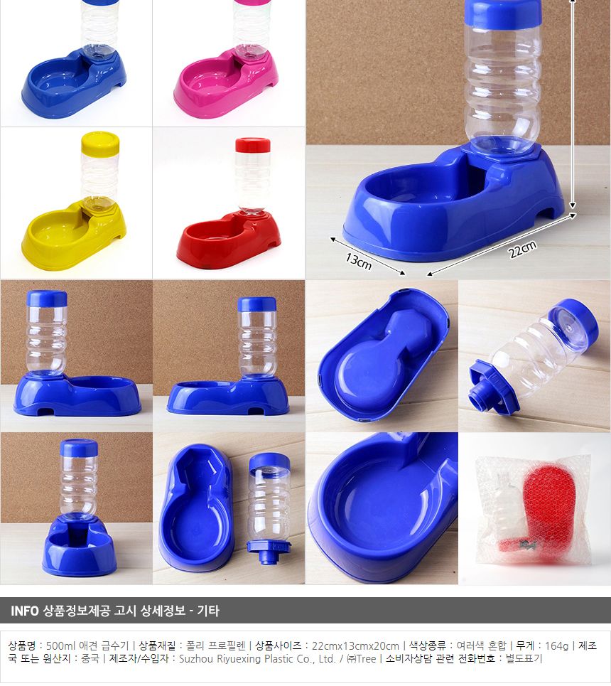 500ml 반려견 급수기/애견용품/애완용품/애견급식기/급수기/애견/애견물병/강아지물병/애견식수대/애견급수