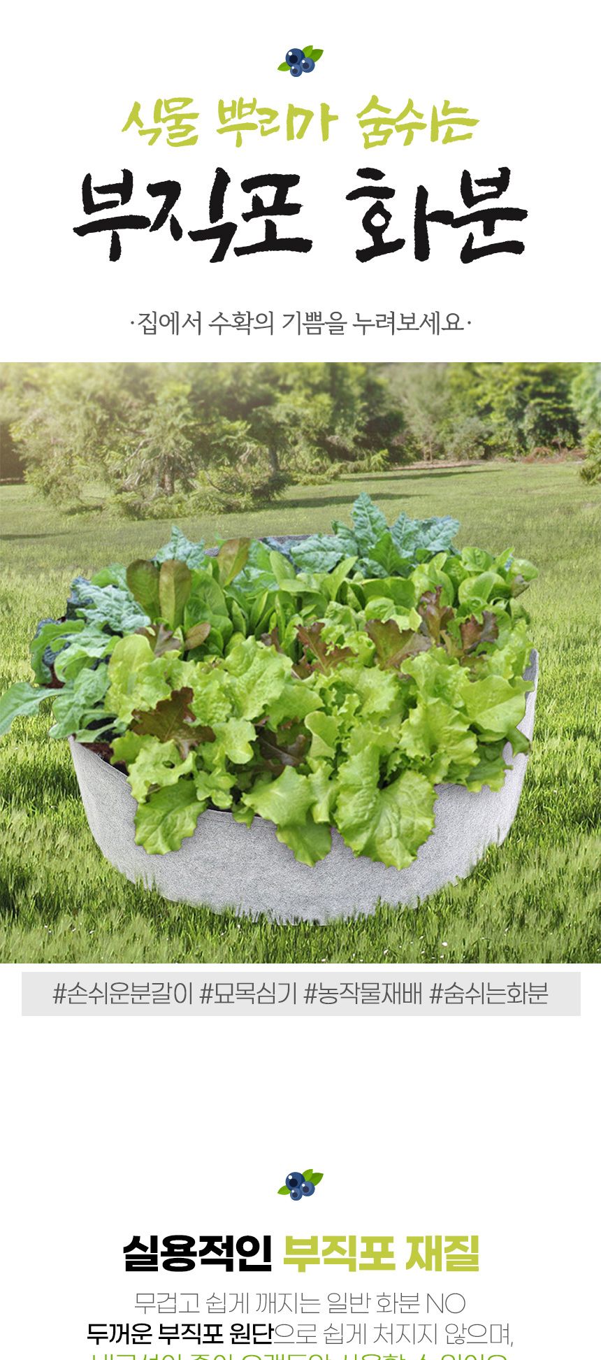 초록가든 베란다 텃밭 부직포 화분(70x30cm) (그레이)/베란다화분/텃밭화분/다용도화분/대형화분/텃밭가꾸