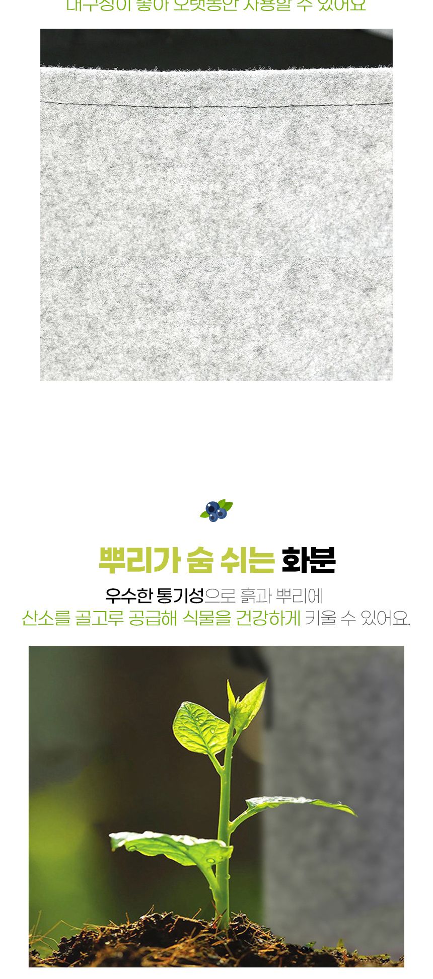 초록가든 베란다 텃밭 부직포 화분(70x30cm) (그레이)/베란다화분/텃밭화분/다용도화분/대형화분/텃밭가꾸