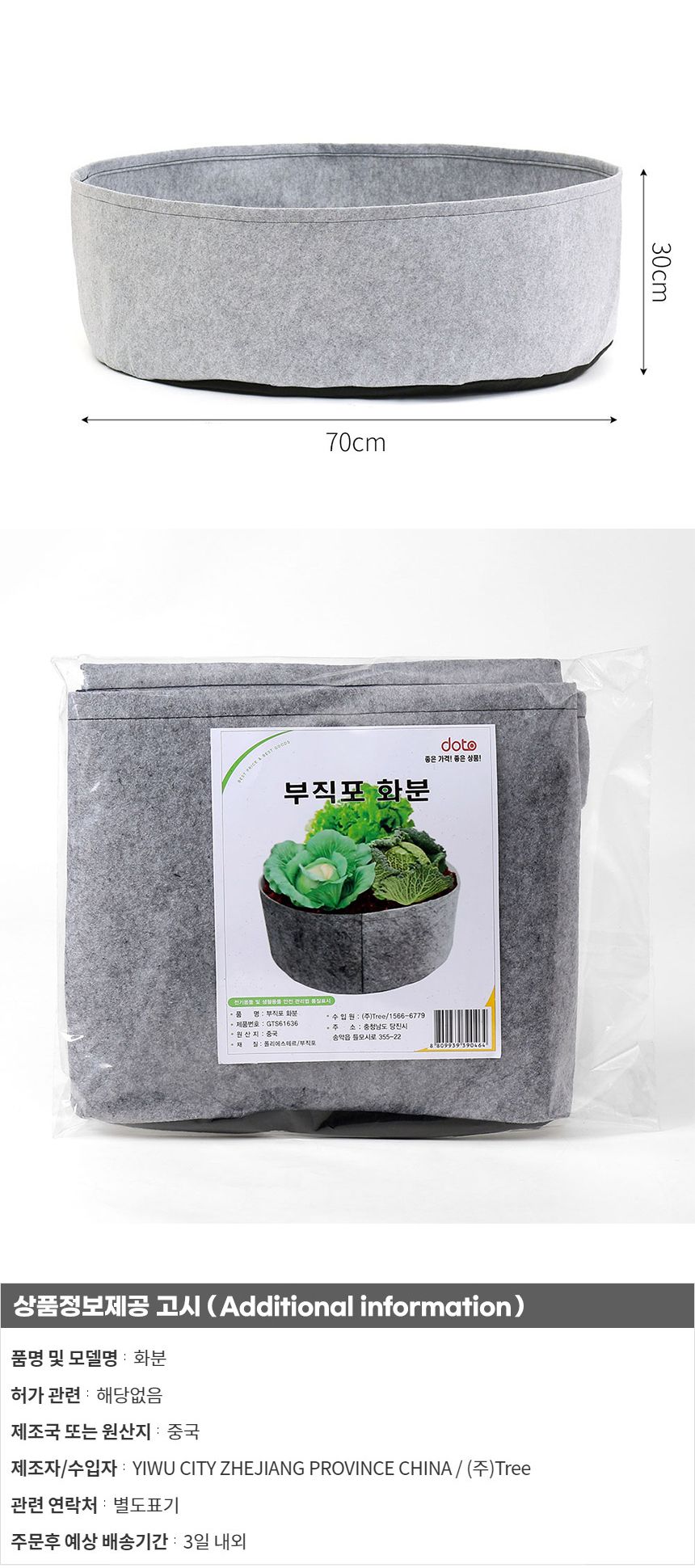 초록가든 베란다 텃밭 부직포 화분(70x30cm) (그레이)/베란다화분/텃밭화분/다용도화분/대형화분/텃밭가꾸