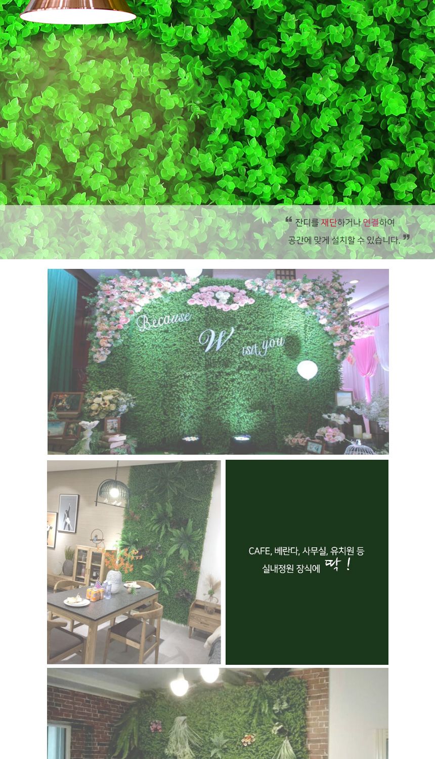 그린월 새싹 벽장식 인조잔디 (60x40cm)/조화장식/조화인테리어/새싹조화/장식조화/인테리어조화/벽조화/벽