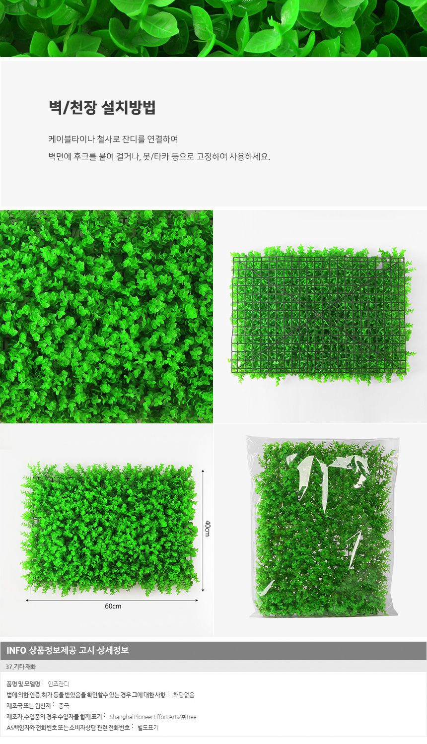 그린월 새싹 벽장식 인조잔디 (60x40cm)/조화장식/조화인테리어/새싹조화/장식조화/인테리어조화/벽조화/벽