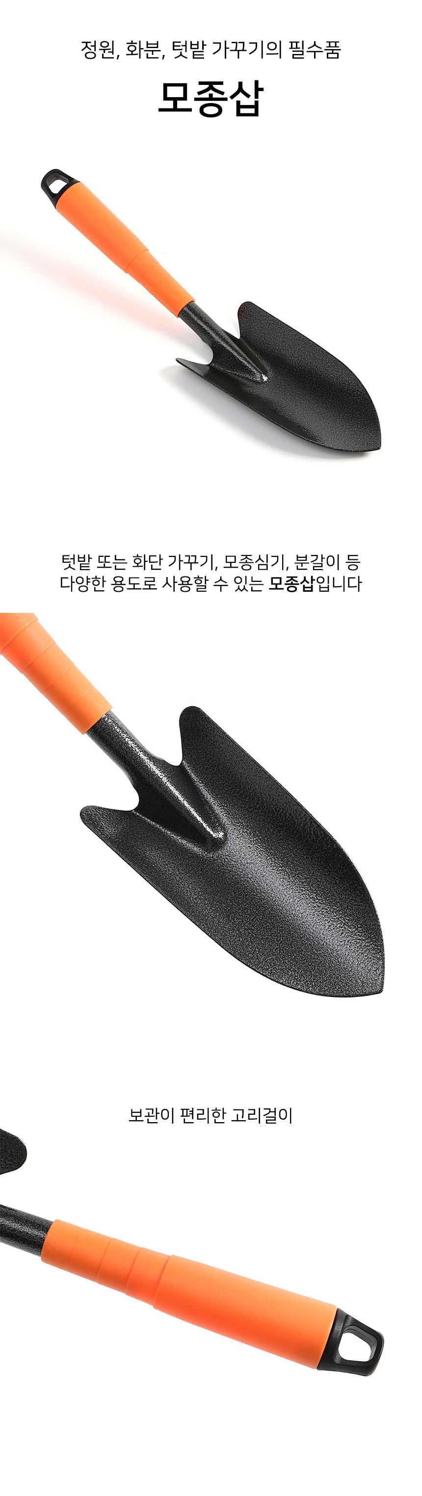 주말농장 원예 모종삽/삽/조경삽/원예삽/텃밭삽/모종삽/원예모종삽/조경모종삽/텃밭모종삽/가정용모종삽/가