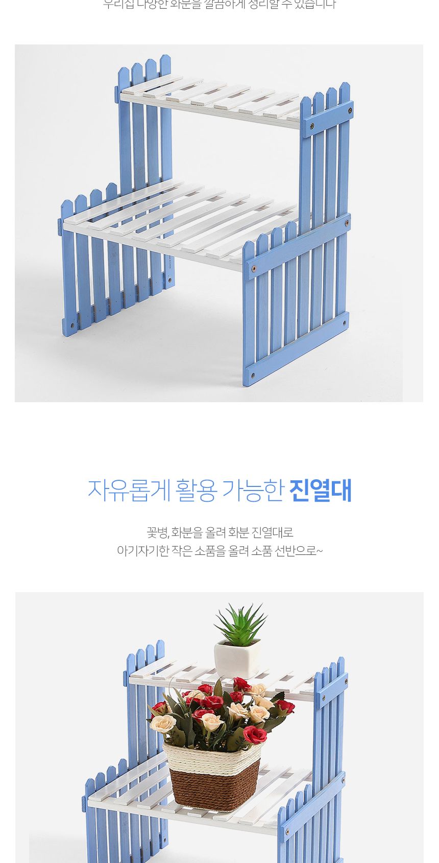홈플랜트 2단 대나무 화분진열대(27cm) (블루+화이트)/화분대/화분진열/화분진열대/화분선반/화분선반대/장