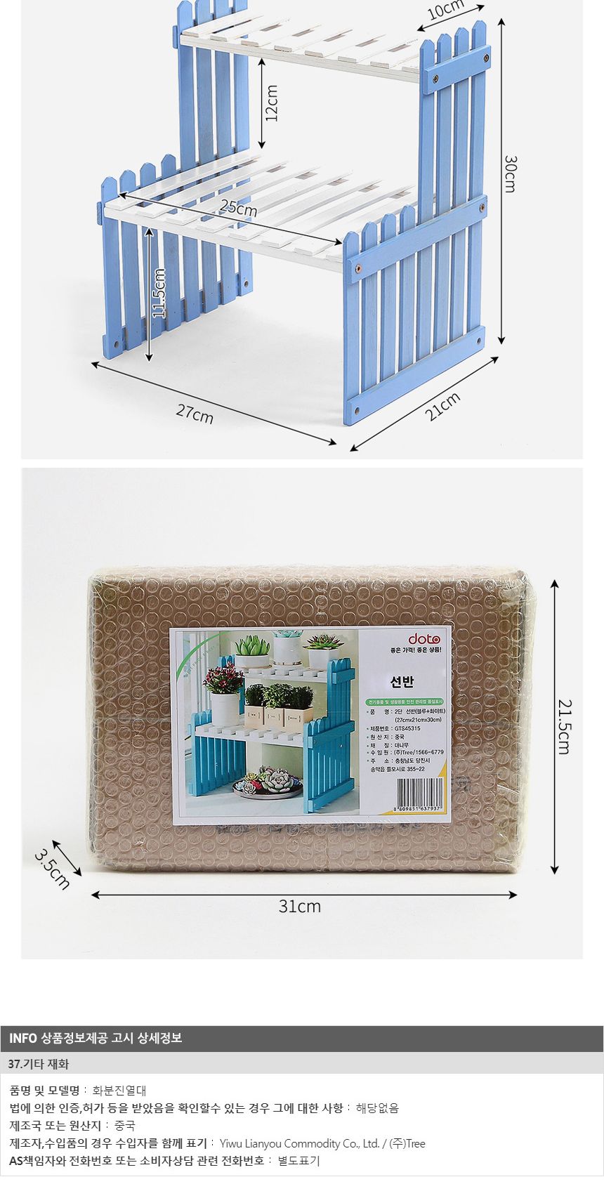홈플랜트 2단 대나무 화분진열대(27cm) (블루+화이트)/화분대/화분진열/화분진열대/화분선반/화분선반대/장