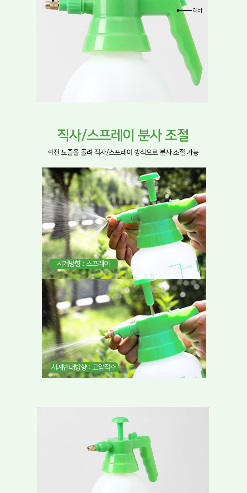 워터풀 원터치 압축 분무기 2L(화이트 그린)/분무기/원터치분무기/압축분무기/식물분무기/화분분무기/가정
