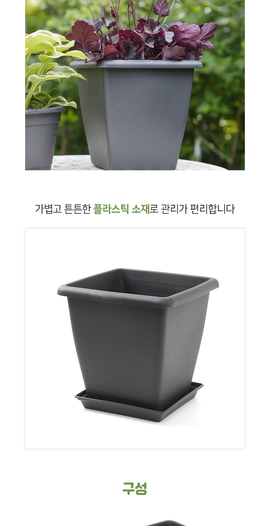 가드닝 화분+받침대 세트(25x25cm) (다크그레이)/장식화분/디자인화분/실내화분/식물화분/화분/인테리어화