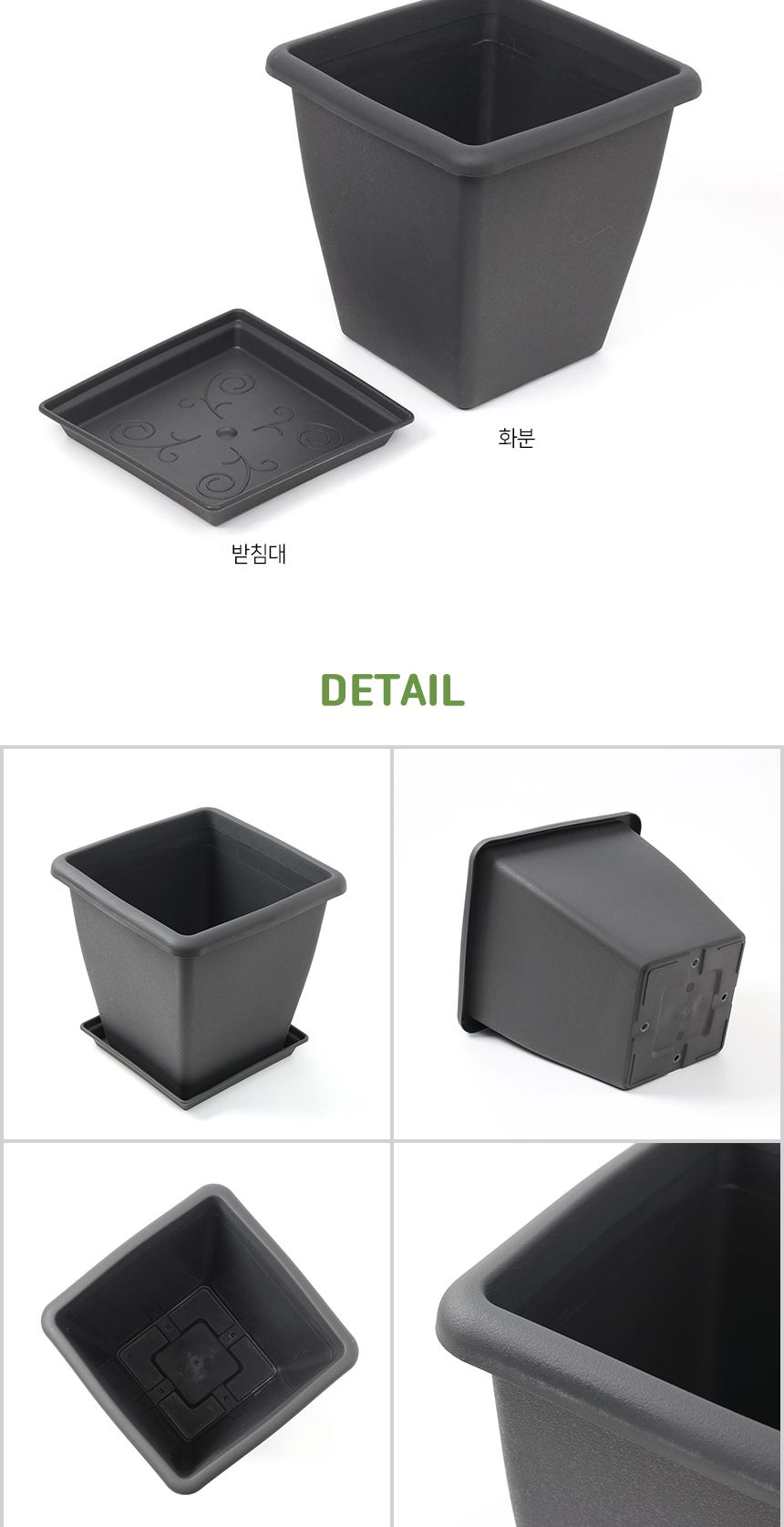 가드닝 화분+받침대 세트(25x25cm) (다크그레이)/장식화분/디자인화분/실내화분/식물화분/화분/인테리어화