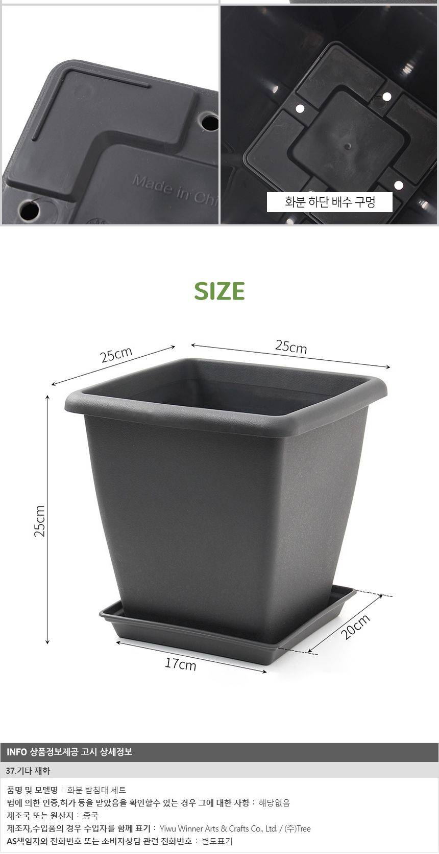 가드닝 화분+받침대 세트(25x25cm) (다크그레이)/장식화분/디자인화분/실내화분/식물화분/화분/인테리어화