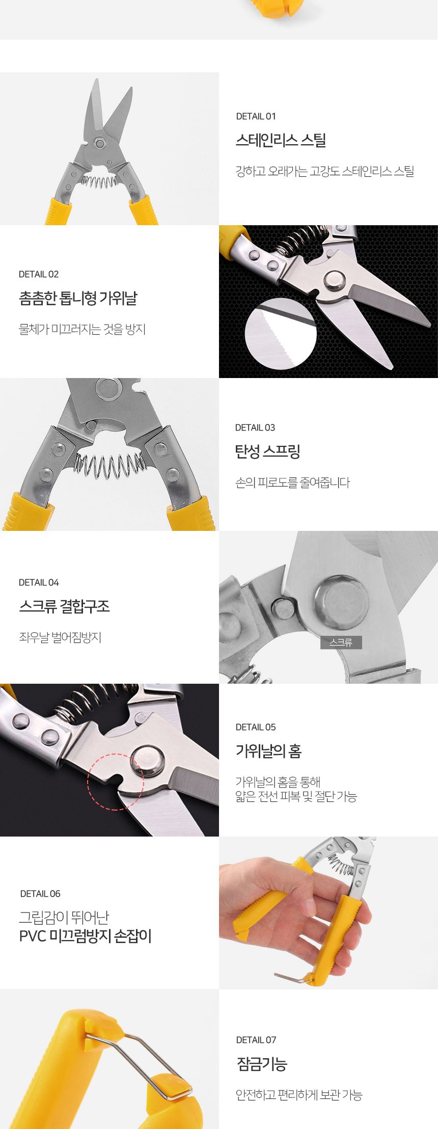 고강도 스텐 다목적 가위 S-1/스텐가위/스텐다목적가위/과일따는가위/꼭지가위/과일가위/작업가위/조경가위