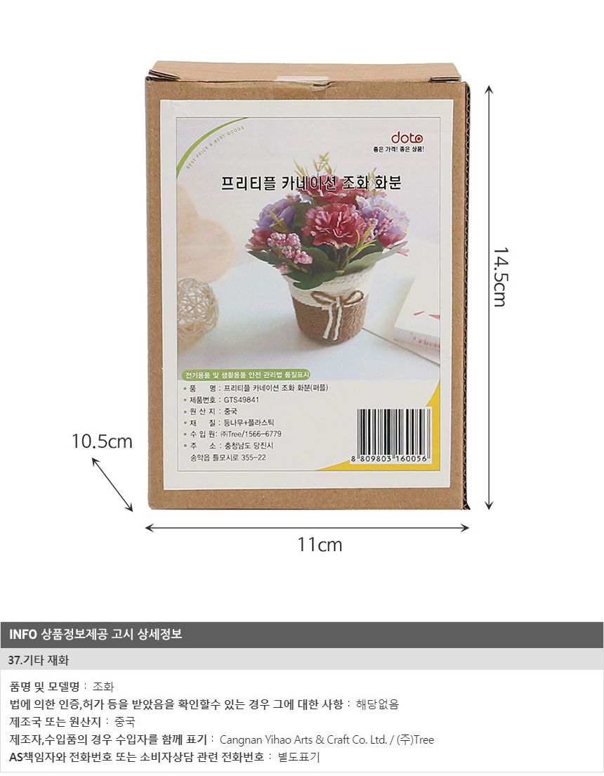 프리티플 카네이션 조화 화분(퍼플)/조화/장식용조화/인테리어조화/카네이션조화/조화화분/장식용조화화분/