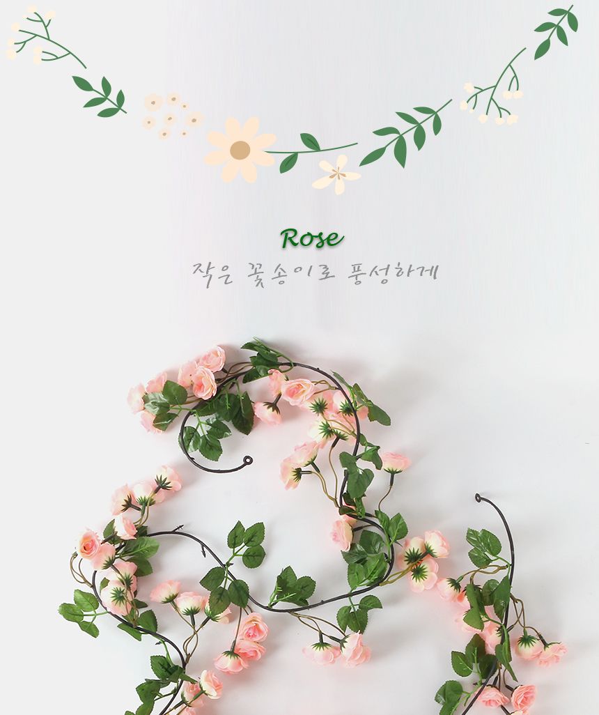 세송이 장미 조화 넝쿨(핑크)/꽃선물/꽃소품/꽃조화/납골당꾸미기/납골당조화/럭셔리조화/로맨틱플라워/벽