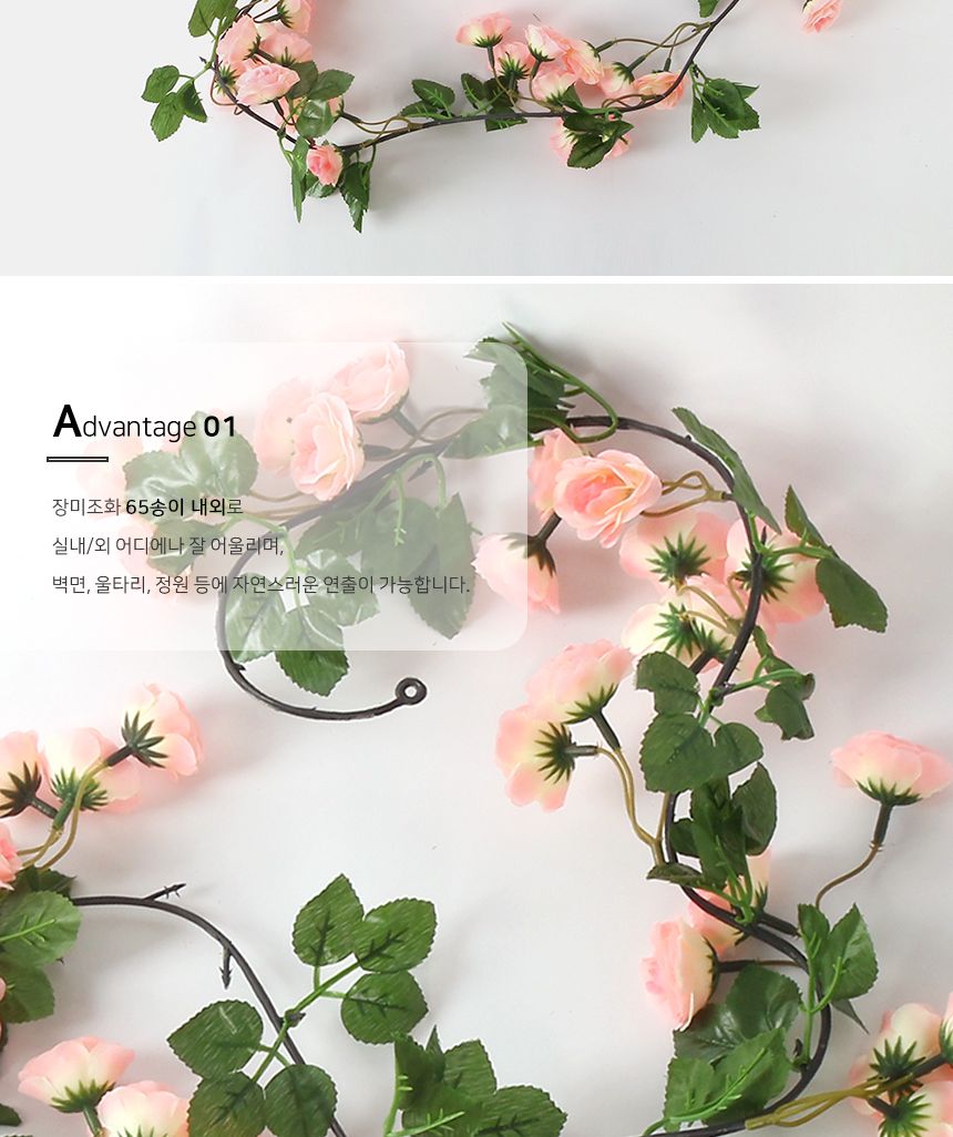 세송이 장미 조화 넝쿨(핑크)/꽃선물/꽃소품/꽃조화/납골당꾸미기/납골당조화/럭셔리조화/로맨틱플라워/벽