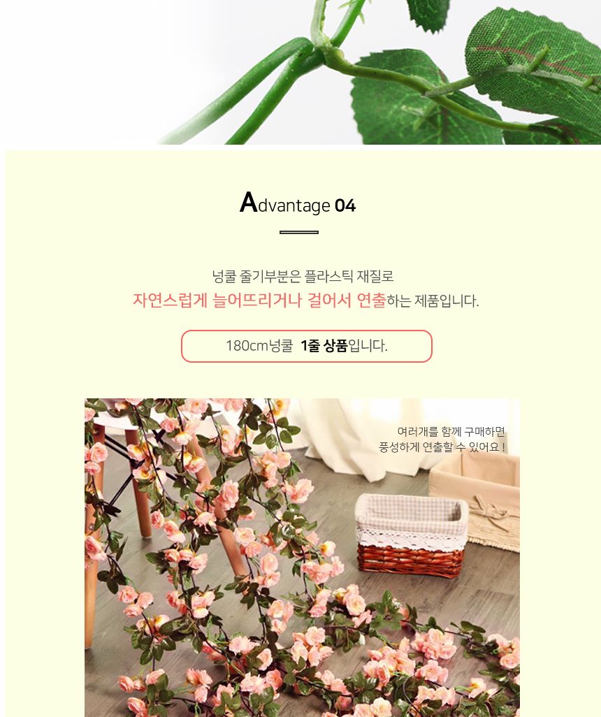 세송이 장미 조화 넝쿨(핑크)/꽃선물/꽃소품/꽃조화/납골당꾸미기/납골당조화/럭셔리조화/로맨틱플라워/벽