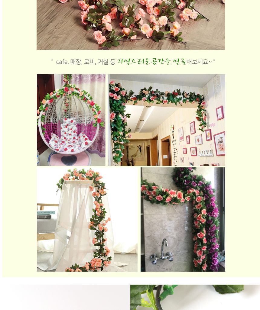 세송이 장미 조화 넝쿨(핑크)/꽃선물/꽃소품/꽃조화/납골당꾸미기/납골당조화/럭셔리조화/로맨틱플라워/벽