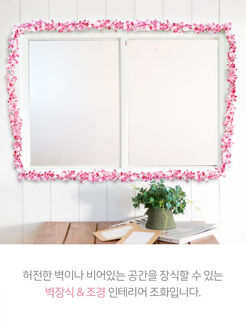 꽃장식 조화 넝쿨(2M) (핑크)/조화/넝쿨/조화넝쿨/조화장식/넝쿨장식/조화넝쿨장식/장식용조화/장식용넝쿨/