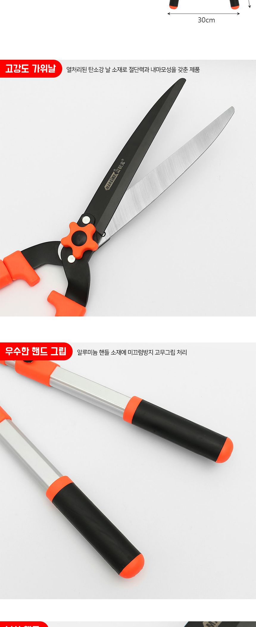길이조절 양손 전지가위/양손가위/전지가위/꽃가위/원예가위/가지치기가위/다용도가위/절단가위/다목적가위