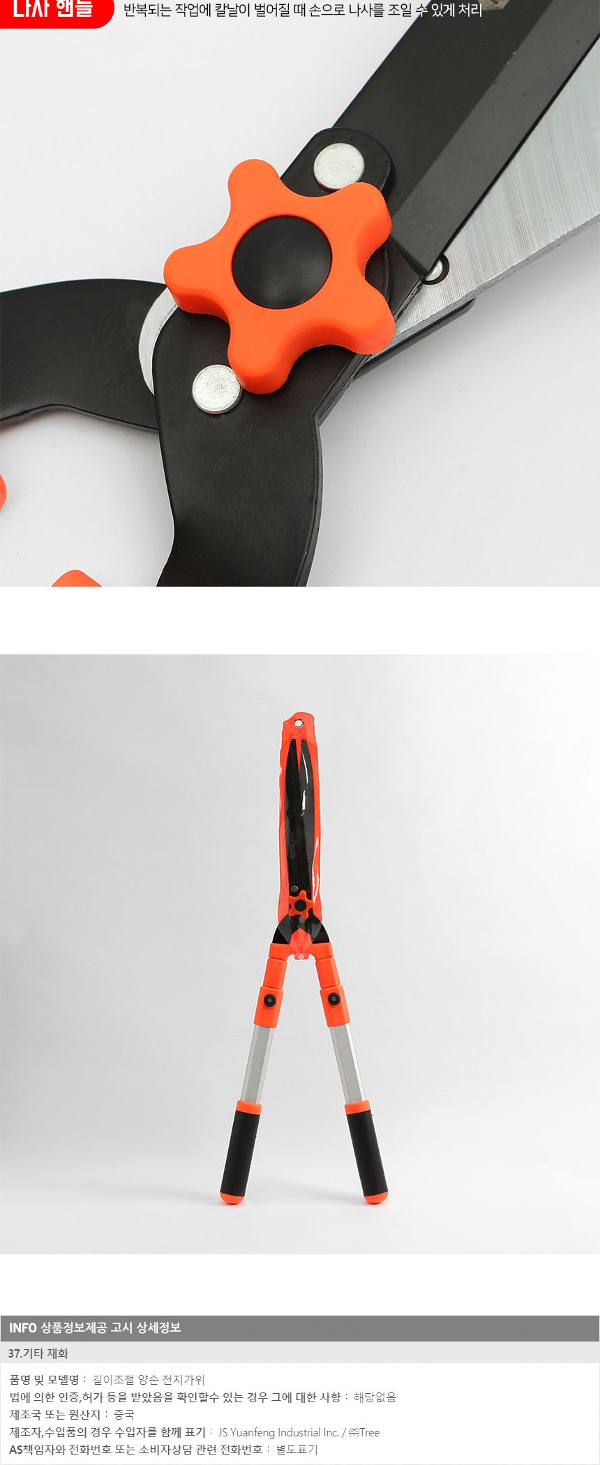 길이조절 양손 전지가위/양손가위/전지가위/꽃가위/원예가위/가지치기가위/다용도가위/절단가위/다목적가위