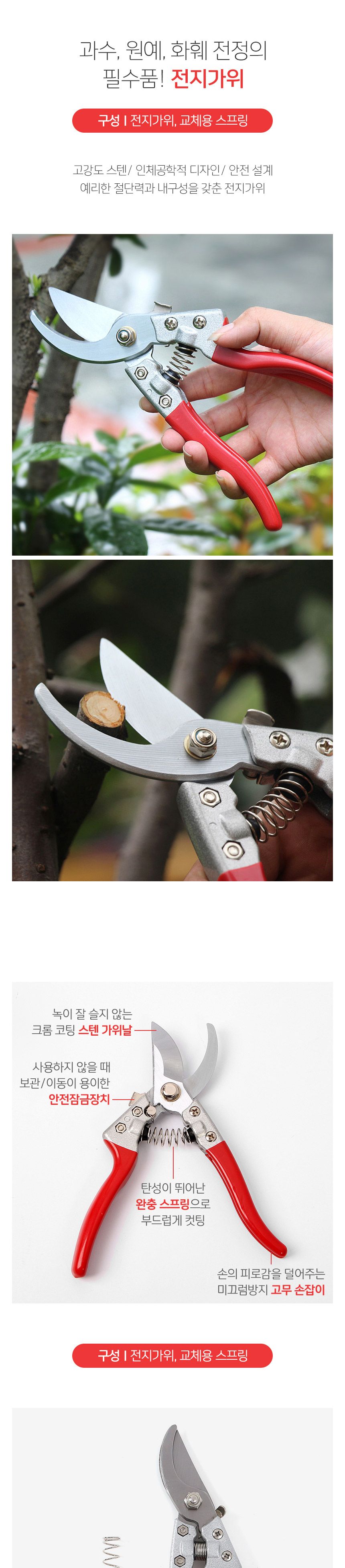 과수 원예용 전지가위/전지가위/꽃가위/원예가위/가지치기가위/다용도가위/절단가위/다목적가위/화분가위/