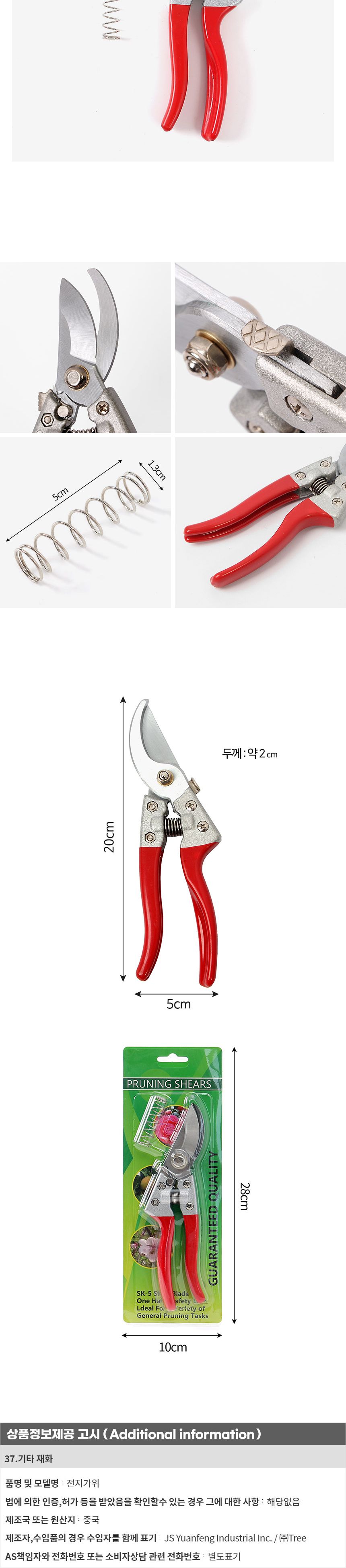 과수 원예용 전지가위/전지가위/꽃가위/원예가위/가지치기가위/다용도가위/절단가위/다목적가위/화분가위/