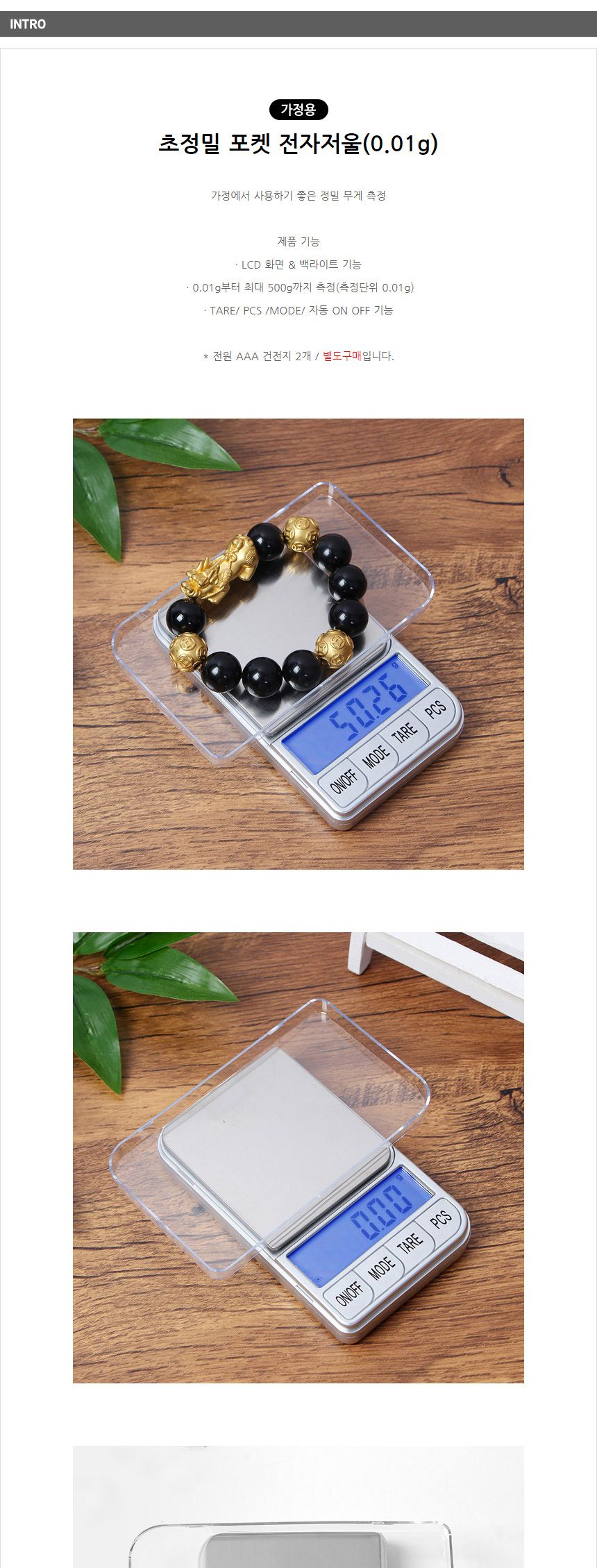 포켓저울/다용도저울/미니저울/전자미니저울/저울/휴대용전자저울/전자포켓저울/전자저울/휴대용저울/포켓